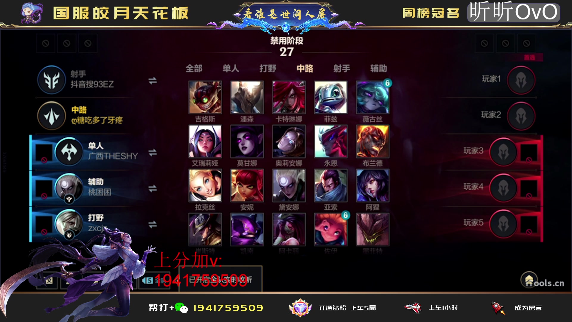 【2023-05-05 05点场】看谁是世间人屠：冲国1国2皎月 上分进