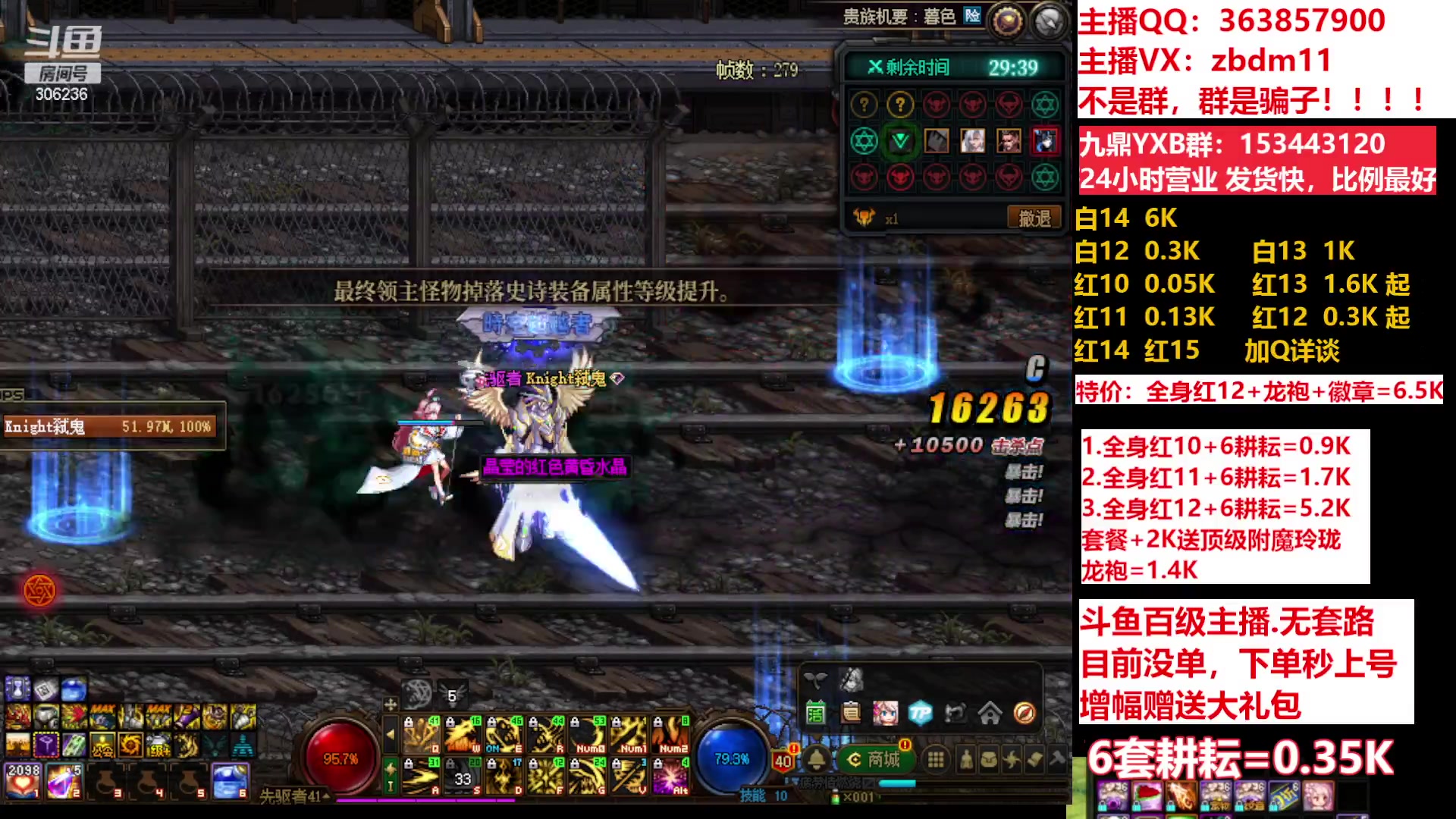 【2023-05-05 13点场】主播东门：东门：强化增幅11 12 13 51打造