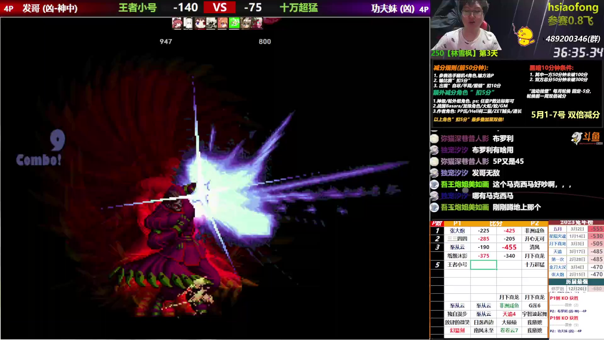 【2023-05-04 22点场】那日的风：【MUGEN】五一假期双倍快乐~4