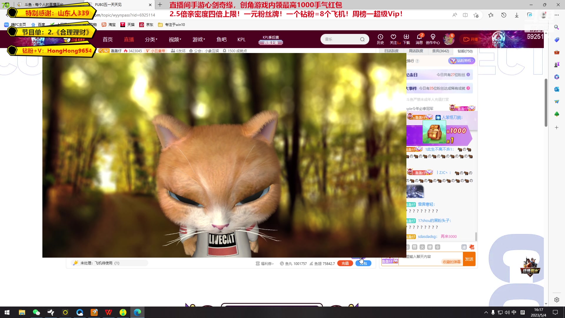 【2023-05-04 15点场】轰轰仔：o的k！祝自己生日快乐！