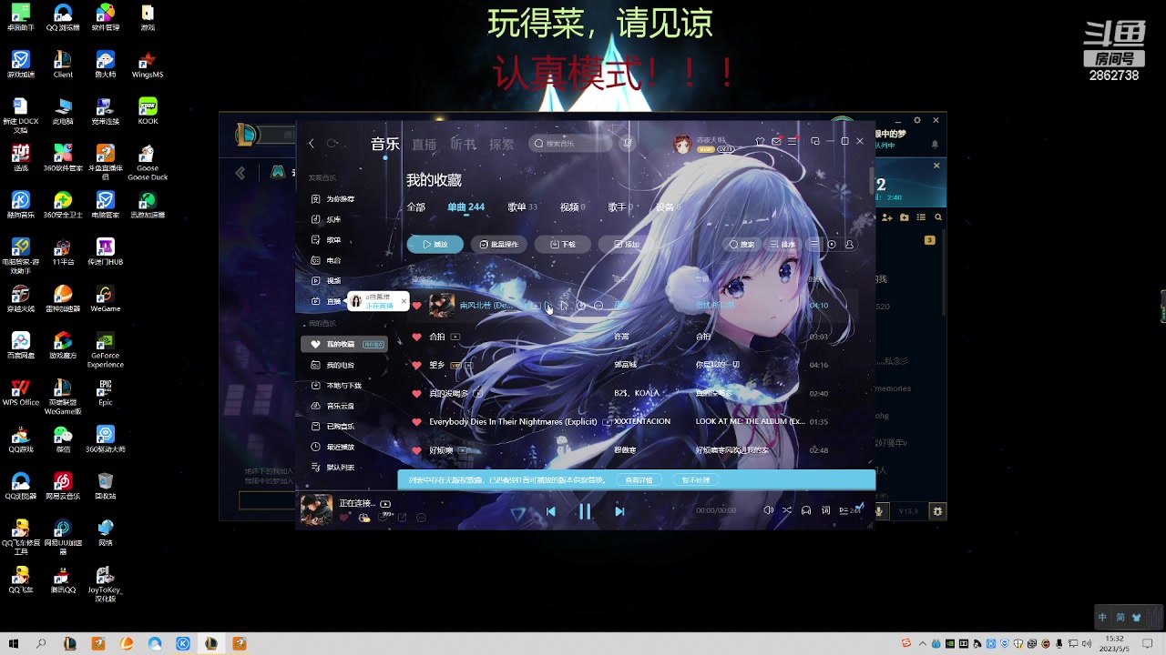 【2023-05-05 14点场】我是一个逗比呀：玩具车  碰碰车