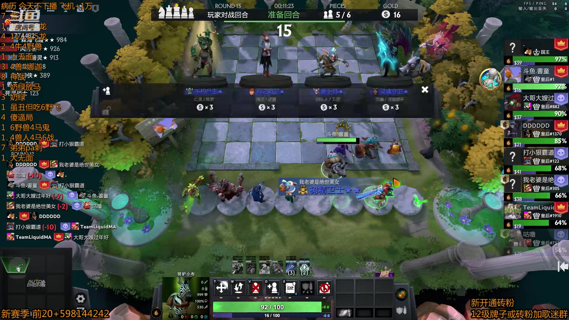 【2023-04-29 12点场】書童SSS：0428 #2 天梯开了 第一时间来