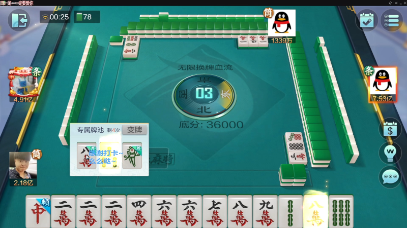 【欢乐麻将】靓旭的精彩时刻 20230504 23点场