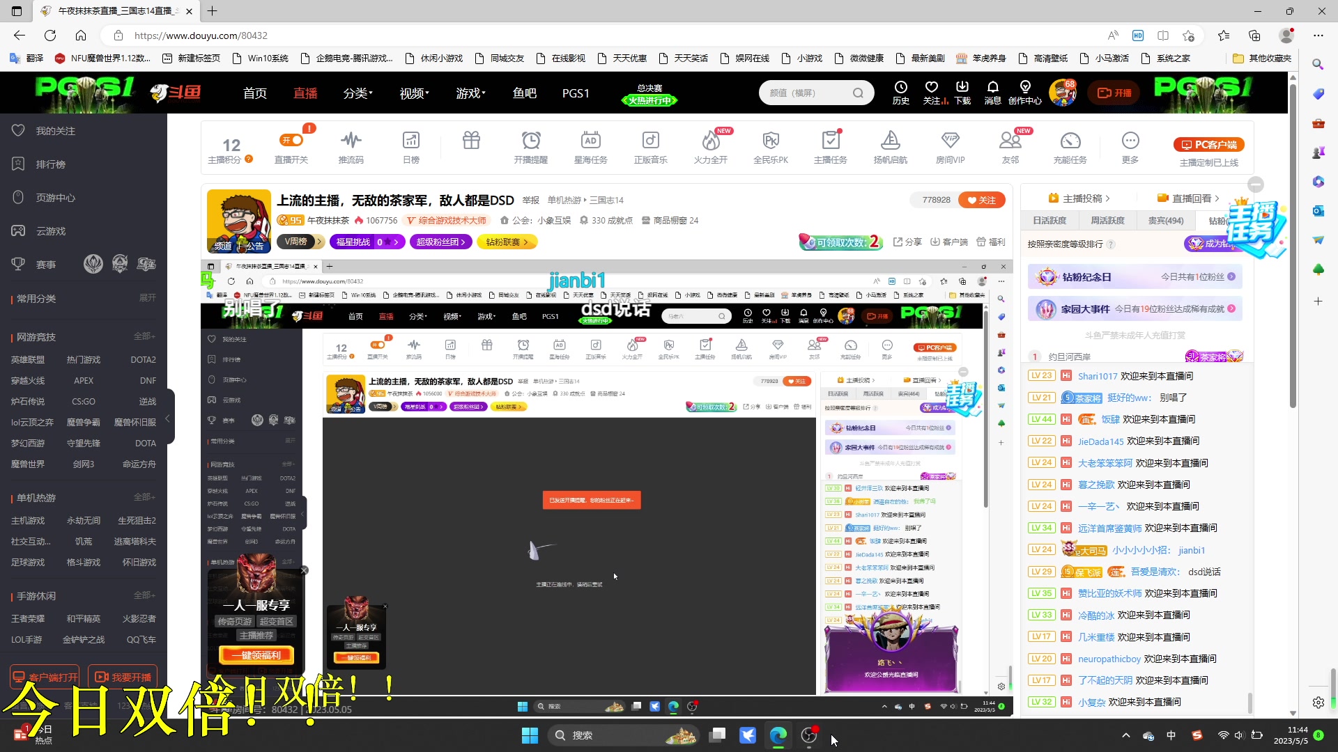 【2023-05-05 11点场】午夜抹抹茶：上流的主播，无敌的茶家军，敌人都是DSD
