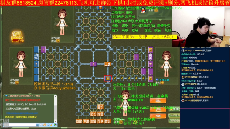 【四国军棋】神机小诸葛的精彩时刻 20230505 20点场