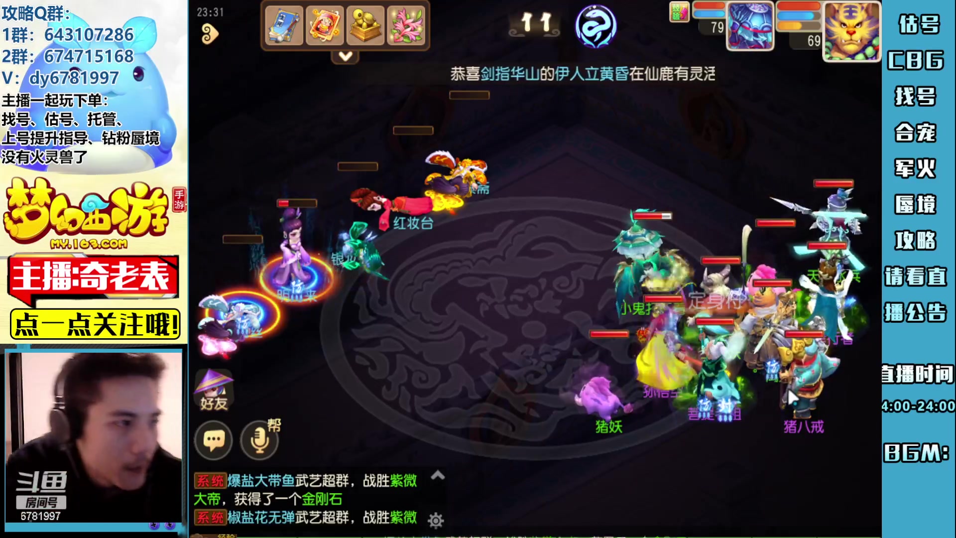 【2023-05-04 23点场】烟鬼奇老表：五一黄金周快乐兄弟们