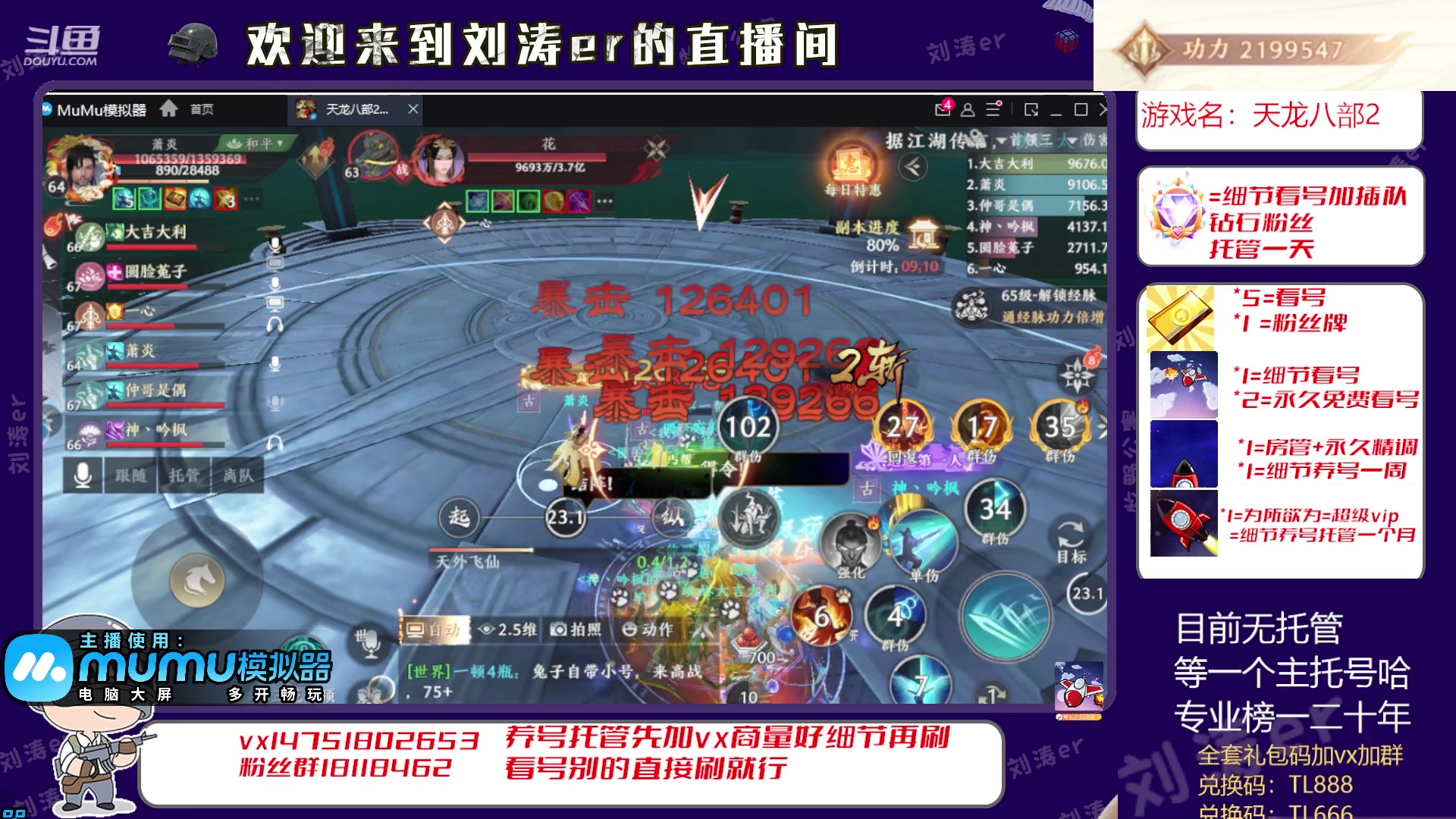 【2023-04-28 22点场】刘涛er：帮肝最强调号冲榜四测玩家