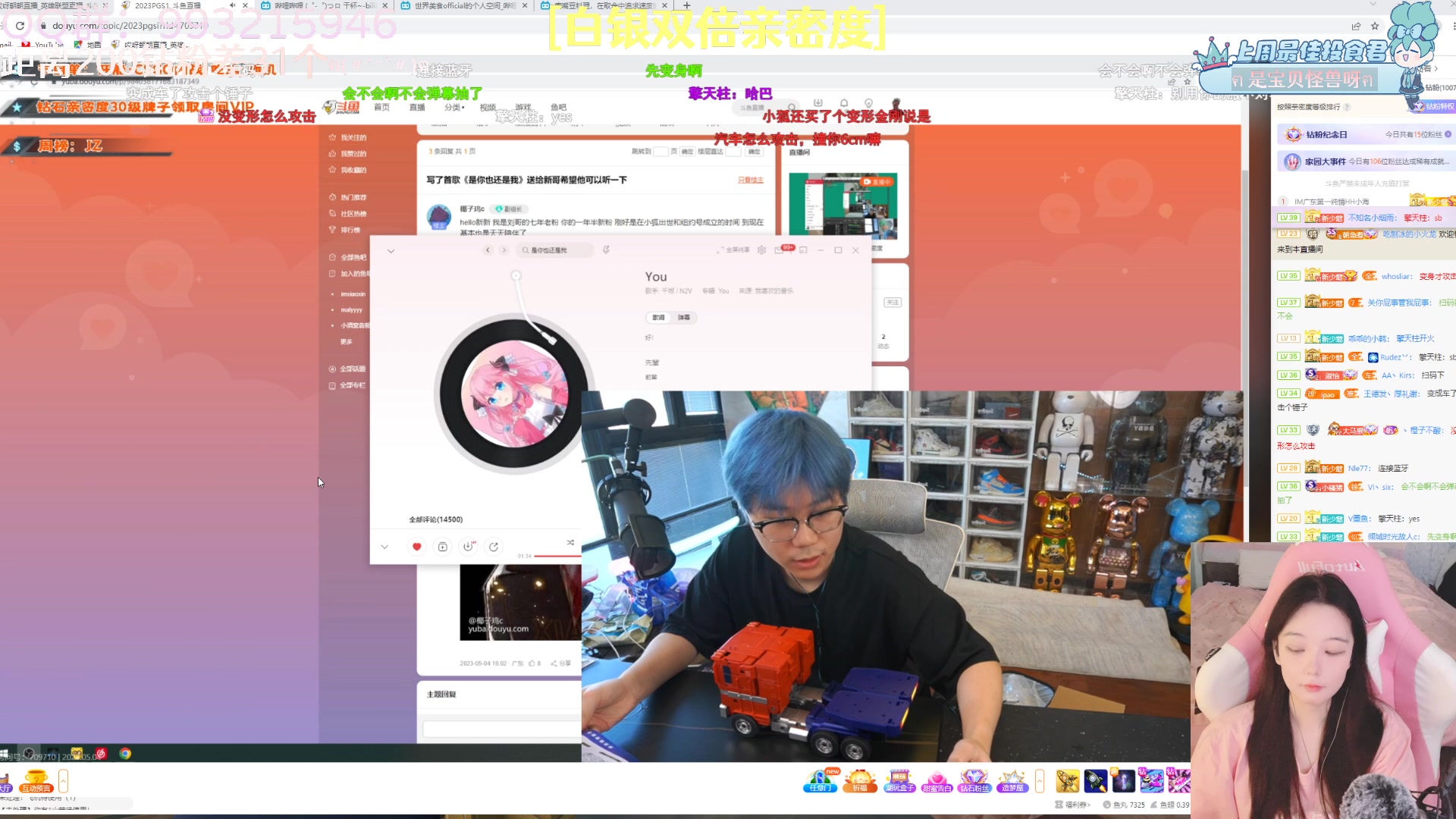 【2023-05-04 15点场】哎呀朝朝：朝朝：加油加油加油