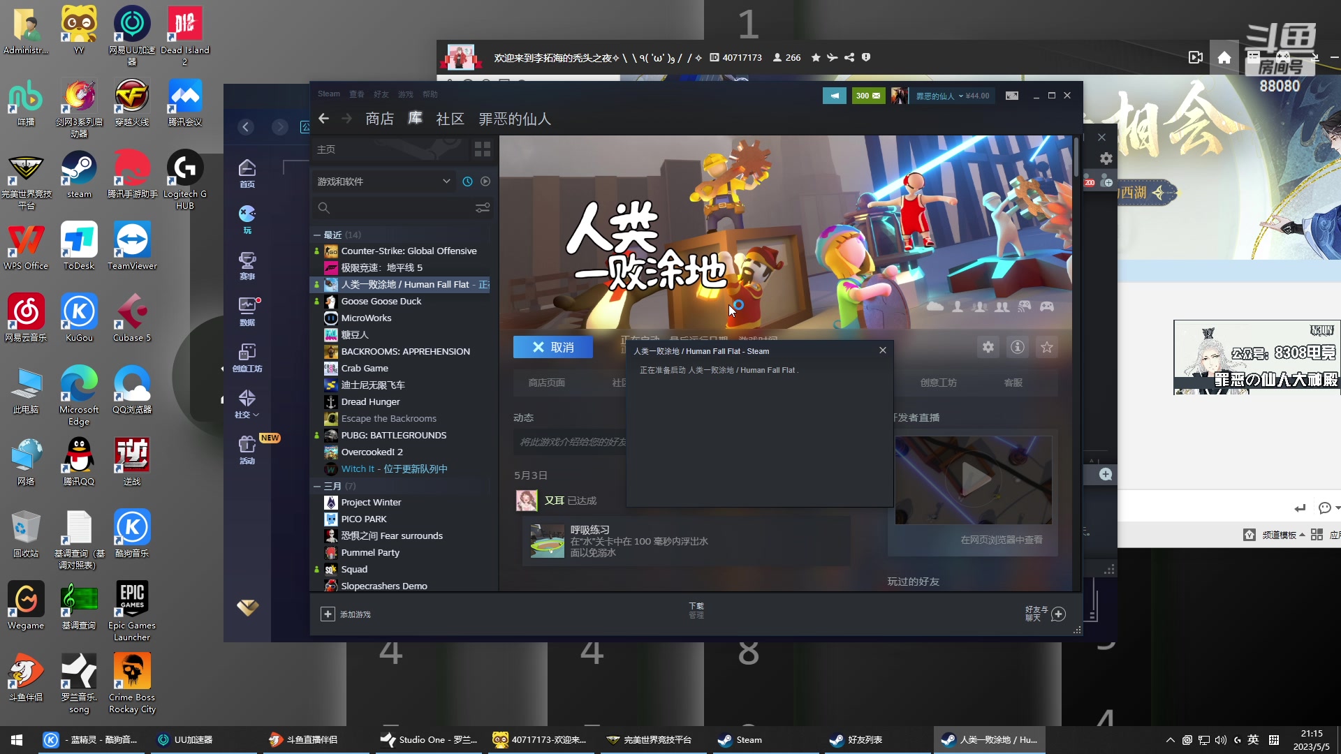 【2023-05-05 20点场】仙某某：神秘的直播间88080