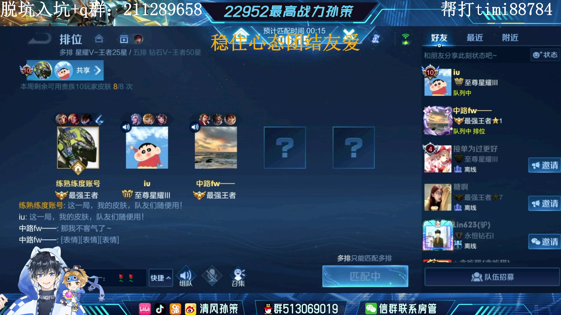 【2023-05-04 14点场】清风孙策：巅峰第六 从0国服孙策