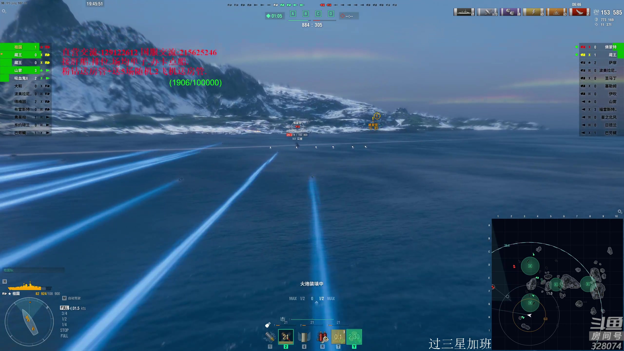 【2023-05-04 19点场】天涯凝望：战舰世界.秒杀的魅力!