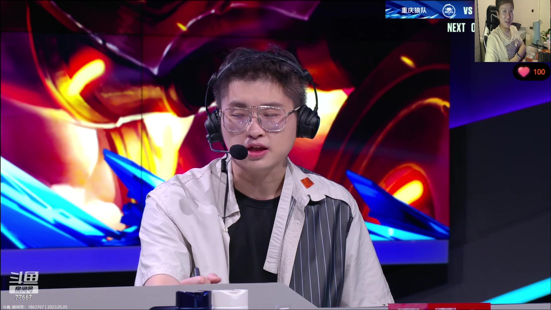 【2023-05-05 20点场】北笙：北笙解说：狼vsWB！