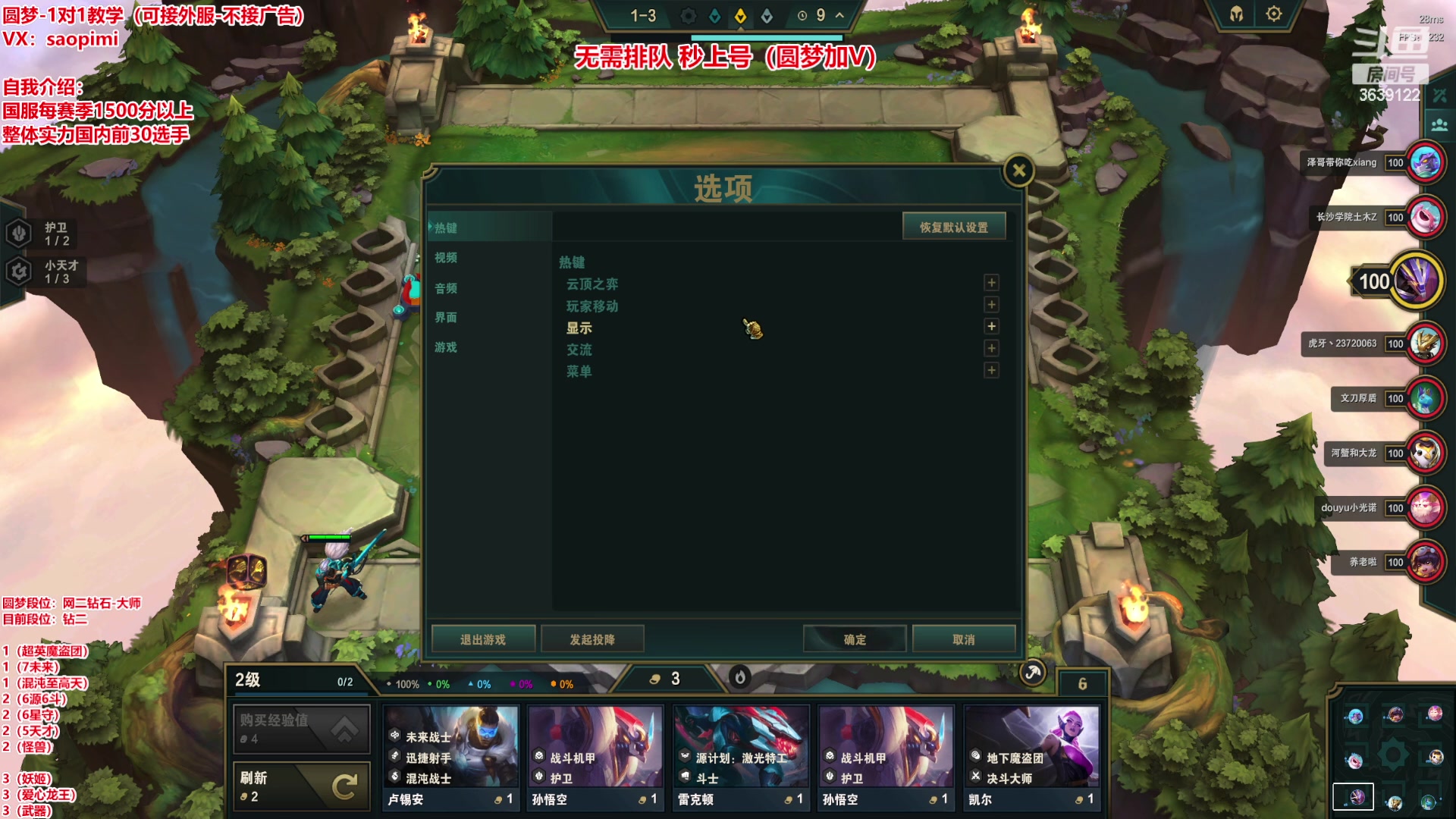 【2023-05-05 20点场】骚皮迷呀：全国最强上分圆梦：秒上号