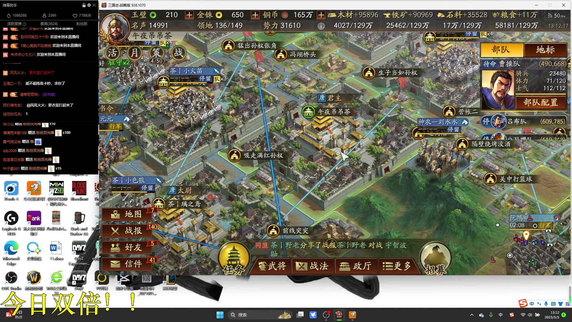 【2023-05-05 13点场】午夜抹抹茶：上流的主播，无敌的茶家军，敌人都是DSD