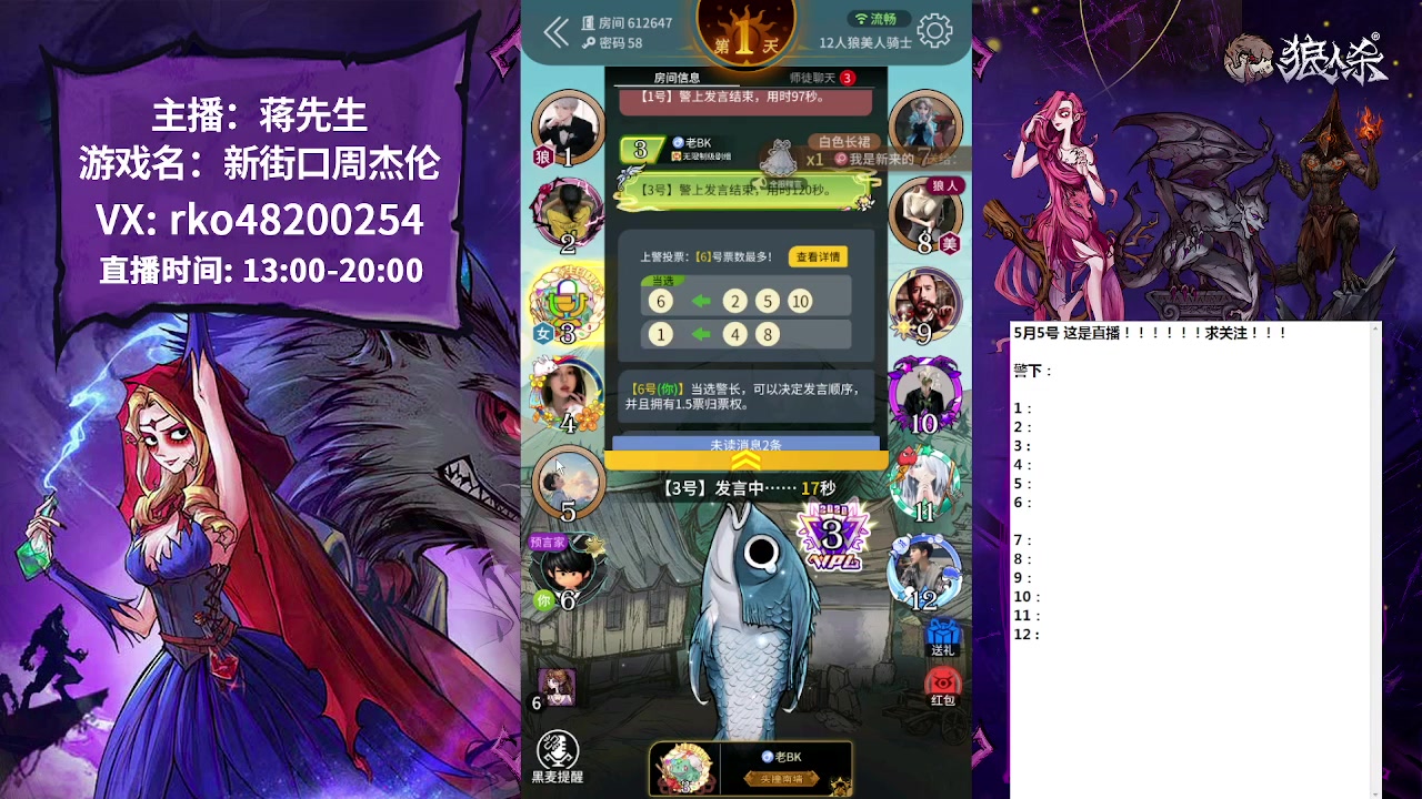 【2023-05-05 15点场】蒋先生KG21：温柔男主播！
