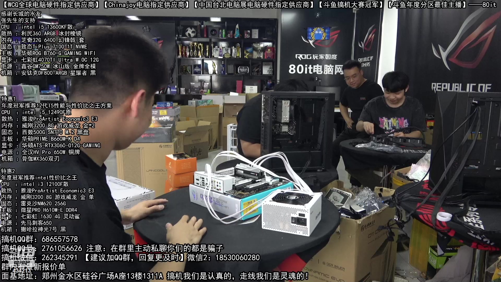 【2023-05-05 15点场】80it电脑网：郑州80it：5.1电脑活动开启