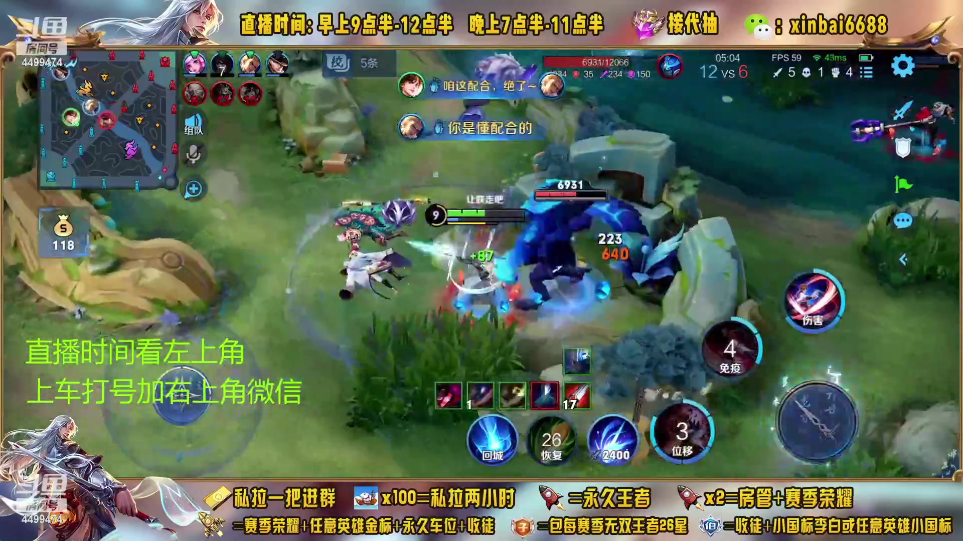 【2023-05-05 15点场】信白丶李白导师：国服李白带粉 有车位