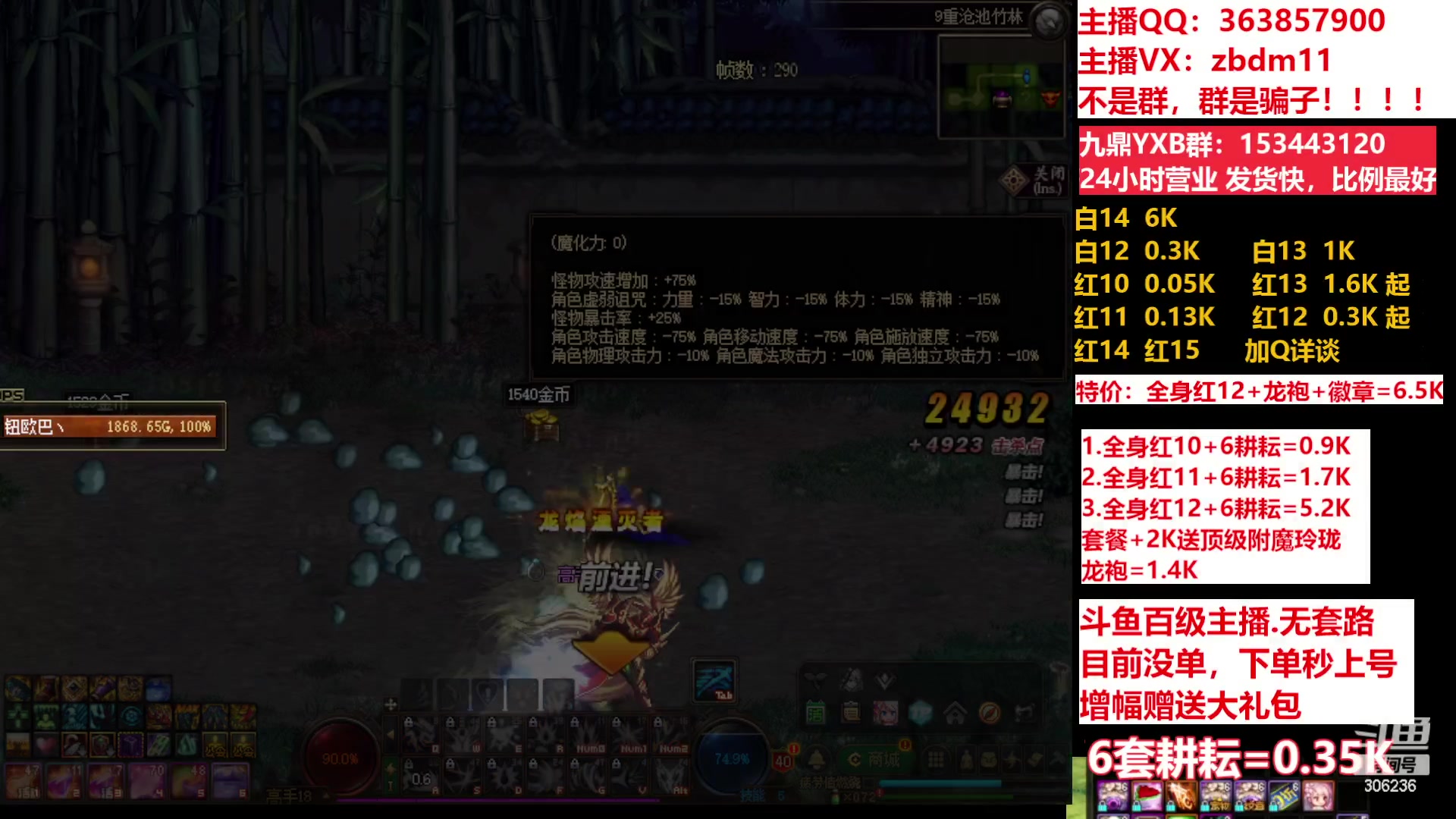 【2023-05-05 07点场】主播东门：东门：强化增幅11 12 13 51打造