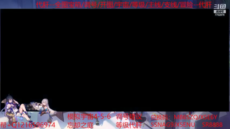 【2023-05-05 03点场】沐七707：帮肝宝箱/冒险任务/模拟宇宙