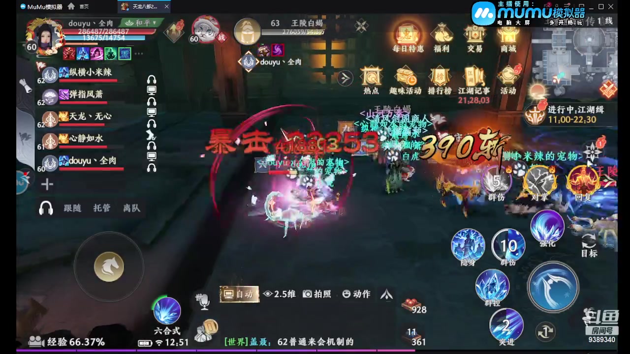 【2023-04-26 12点场】全肉馄饨：天龙冲冲啊