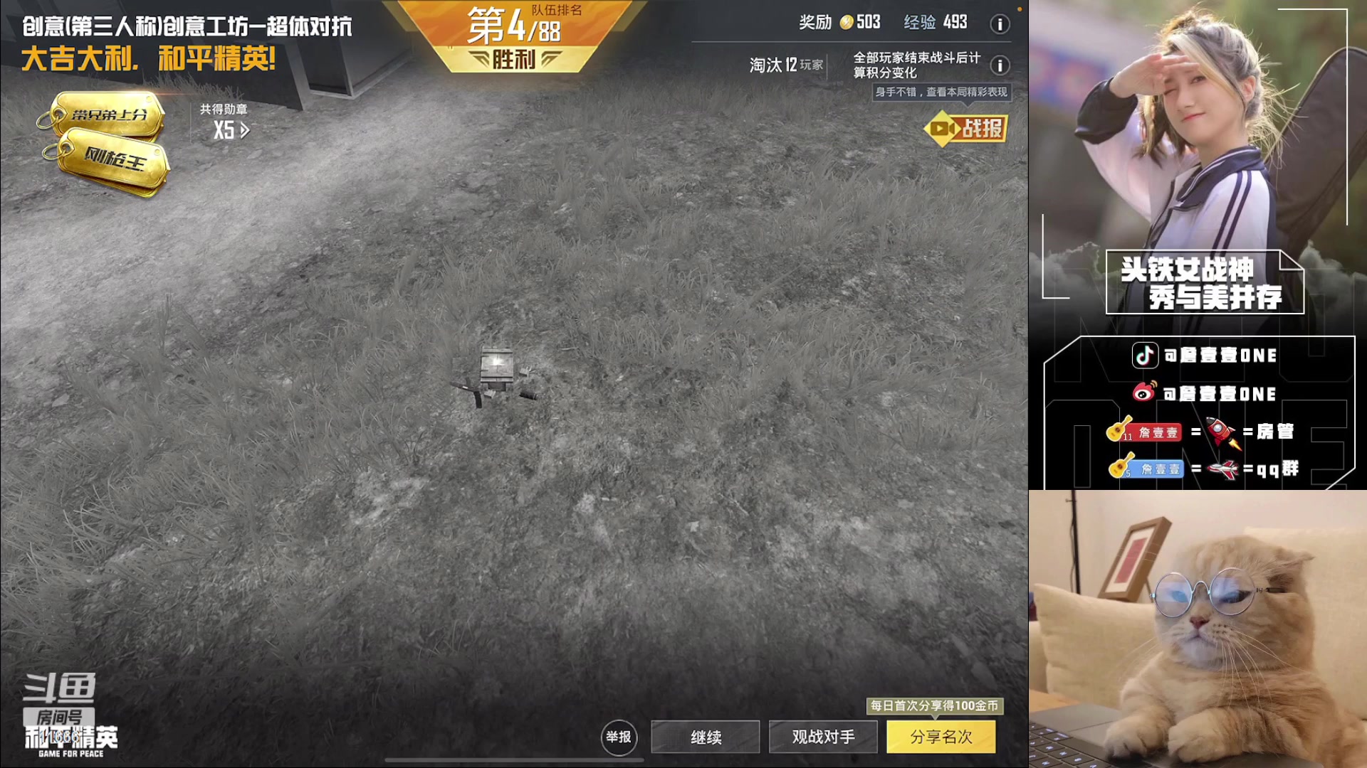 【2023-05-05 19点场】詹壹壹：开通精英手册兑换皮肤