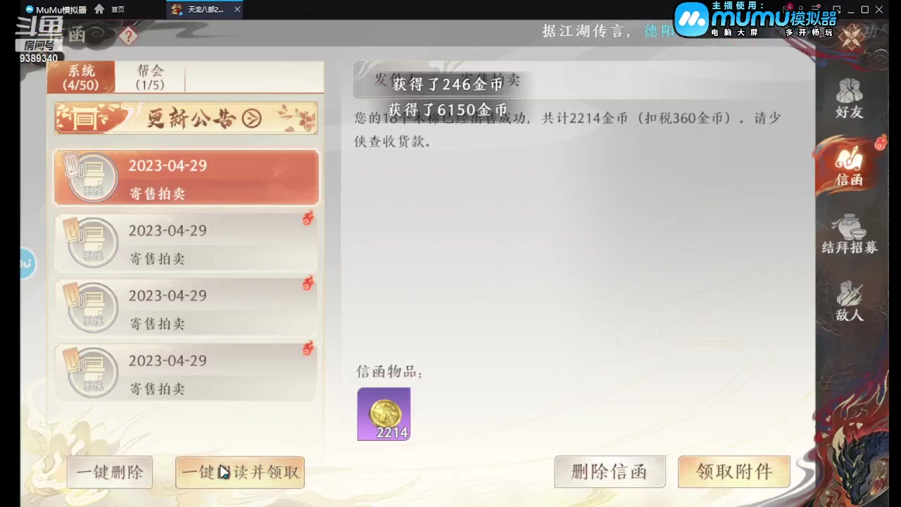 【2023-04-29 12点场】全肉馄饨：天龙冲冲啊