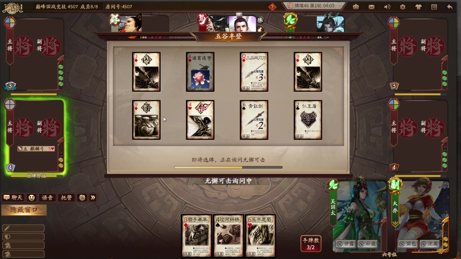 【2023-05-03 19点场】朝雾曦和：直播中：三国杀10周年国战