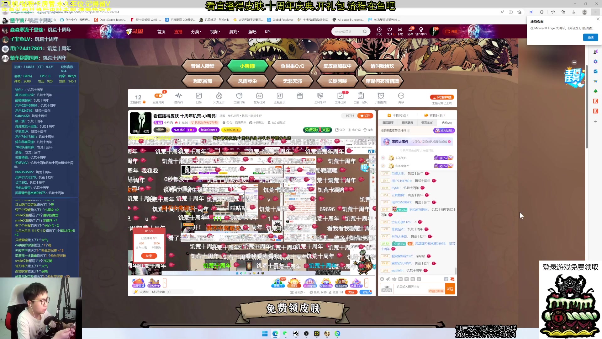 【2023-05-04 23点场】小明鸽i：看直播得皮肤 十周年饥荒-小明鸽i