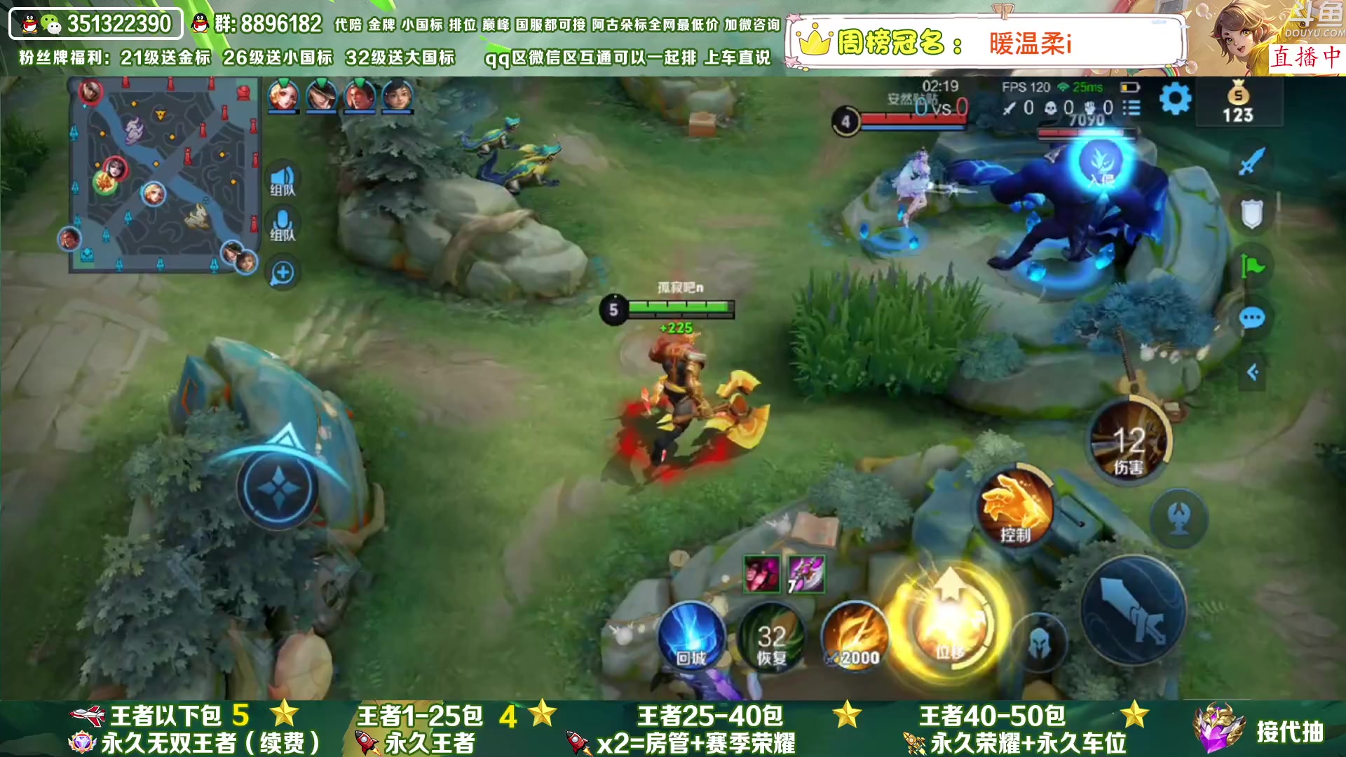 【2023-05-04 22点场】孤寂丶全能打野：「带粉」国1阿古朵带粉2拖3,QV互通