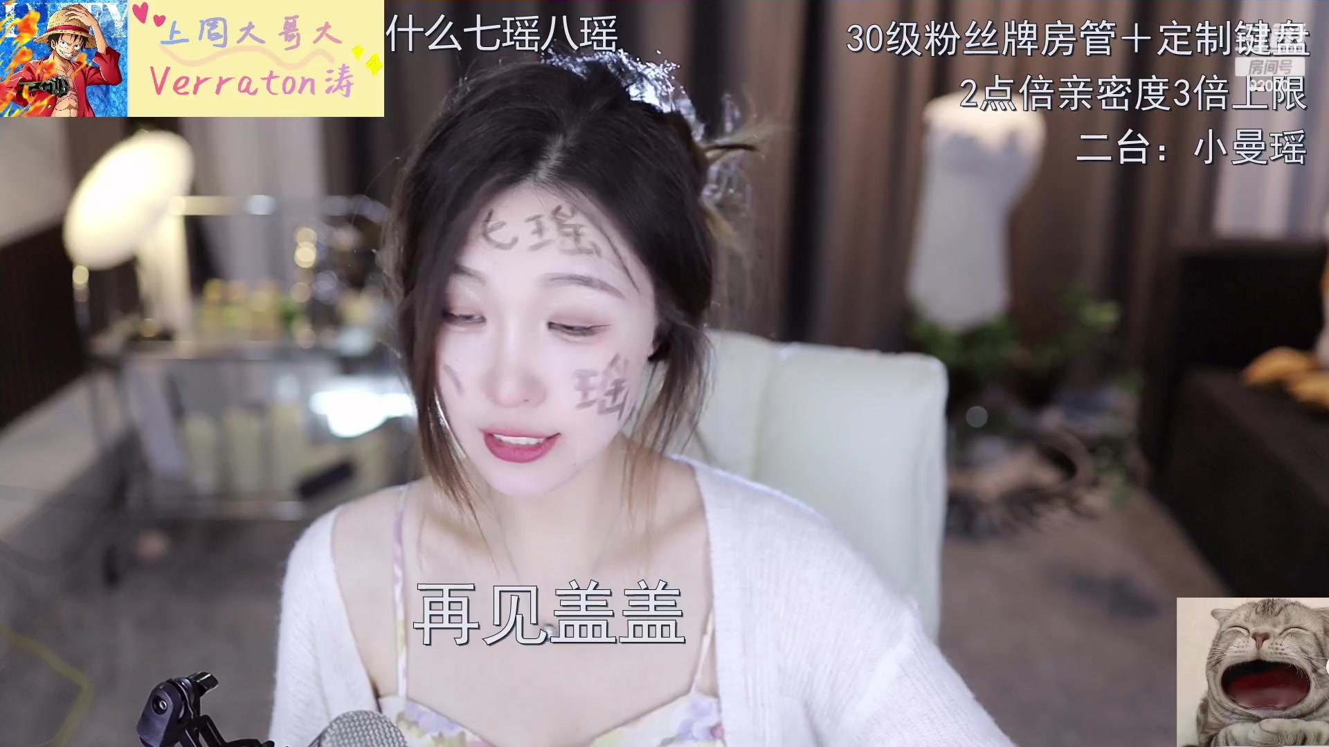 【2023-05-05 16点场】呆妹儿小霸王：【黄金双倍】今天有1元粉丝牌