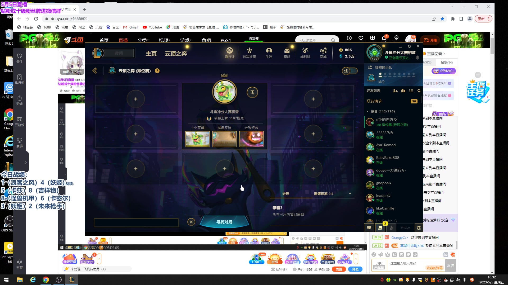 【2023-05-05 17点场】初音未来灰飞：初音：备战TOC！