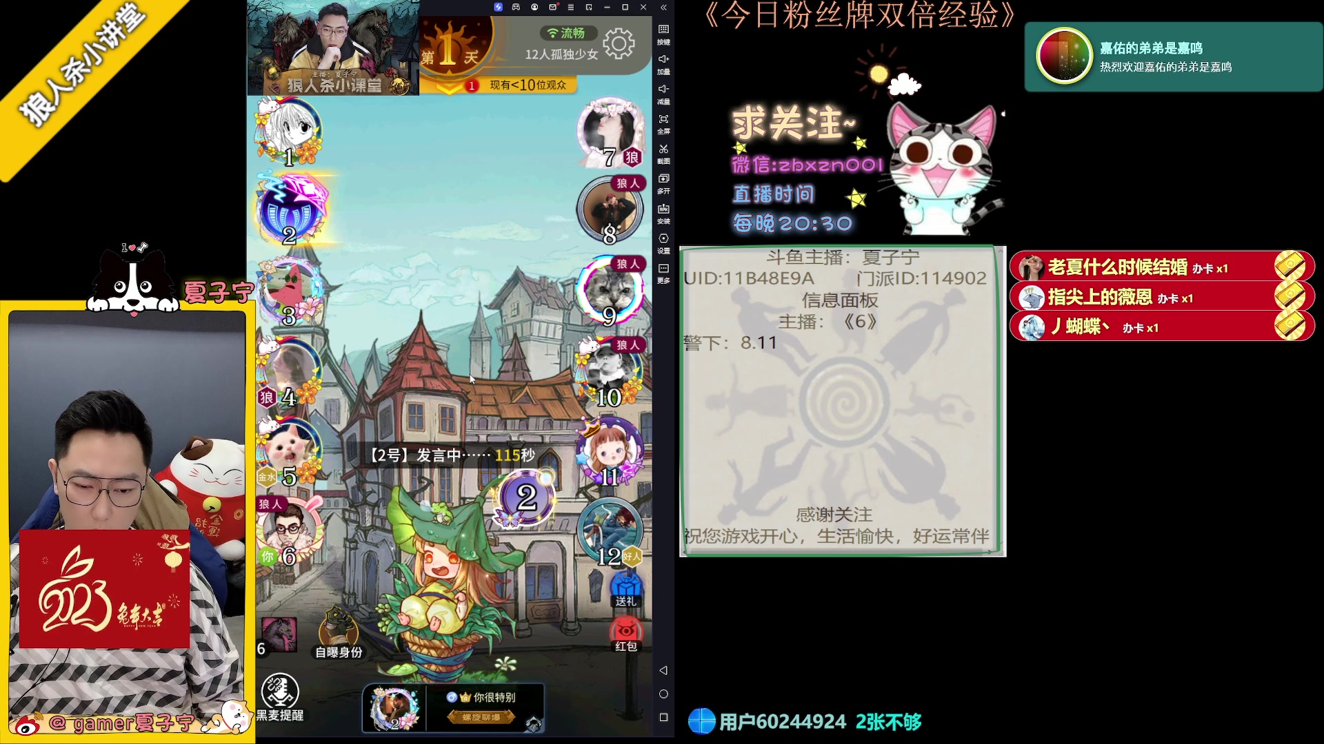 【2023-05-05 20点场】夏子宁：《狼人杀养老院》手握水晶球的老头