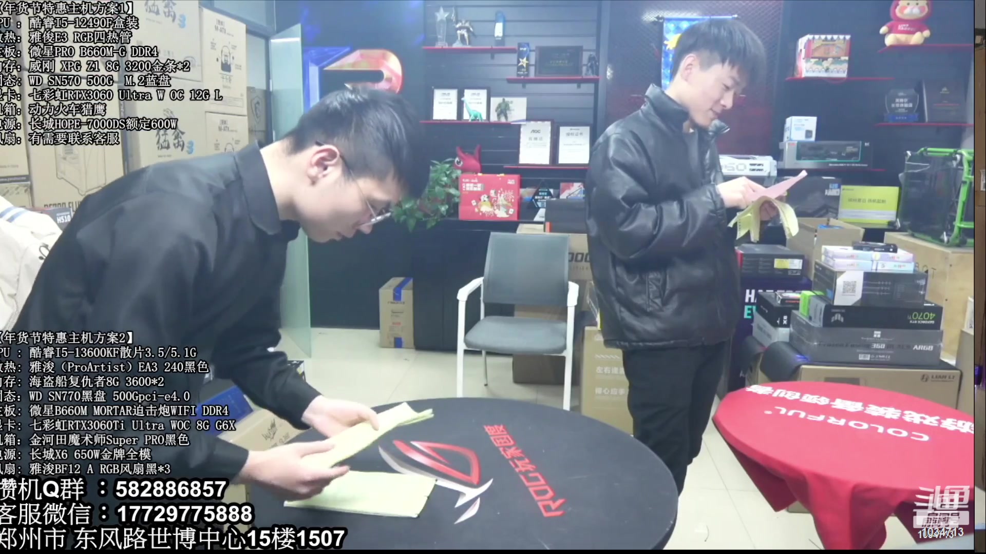 【2023-05-05 07点场】创D电脑联盟：郑州创D：五一电脑活动开启直播装机