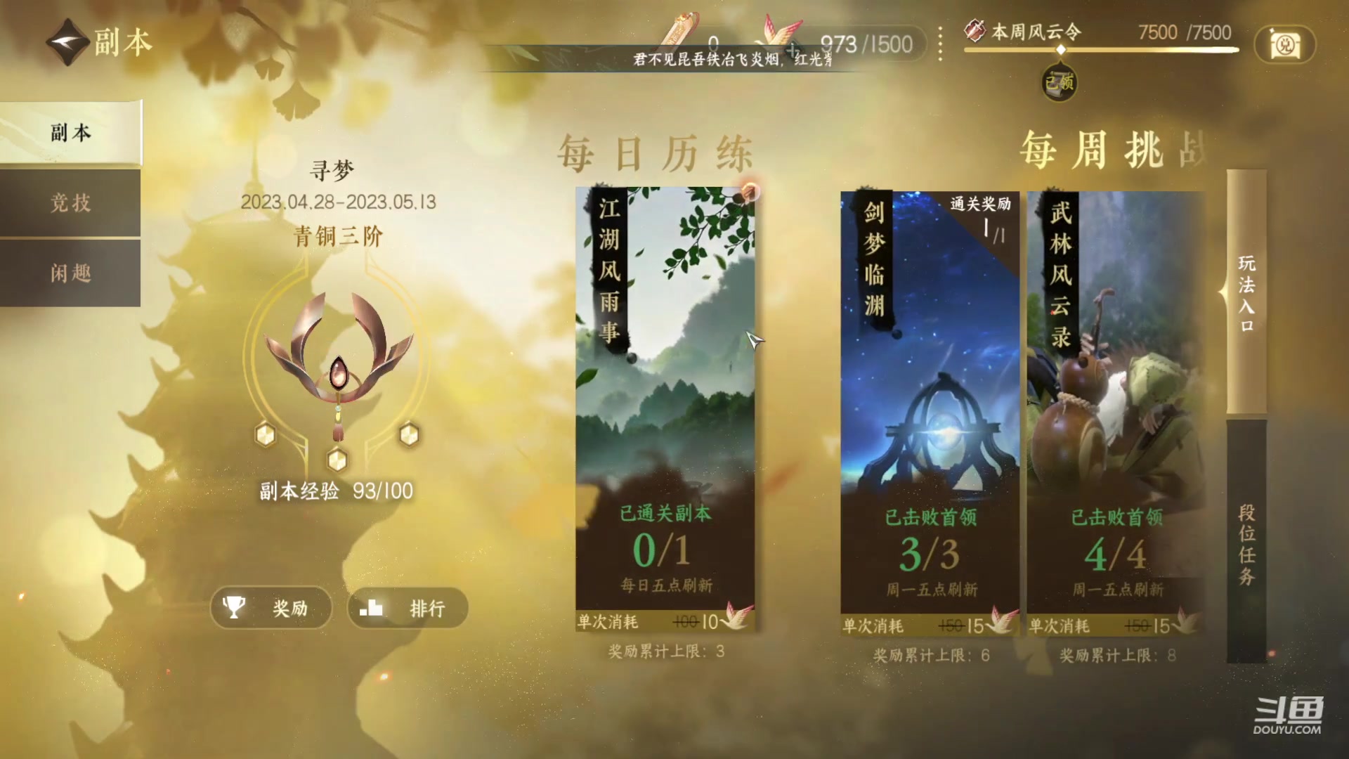 【2023-05-03 16点场】努力的焚小影：今天体验一下不同寻常