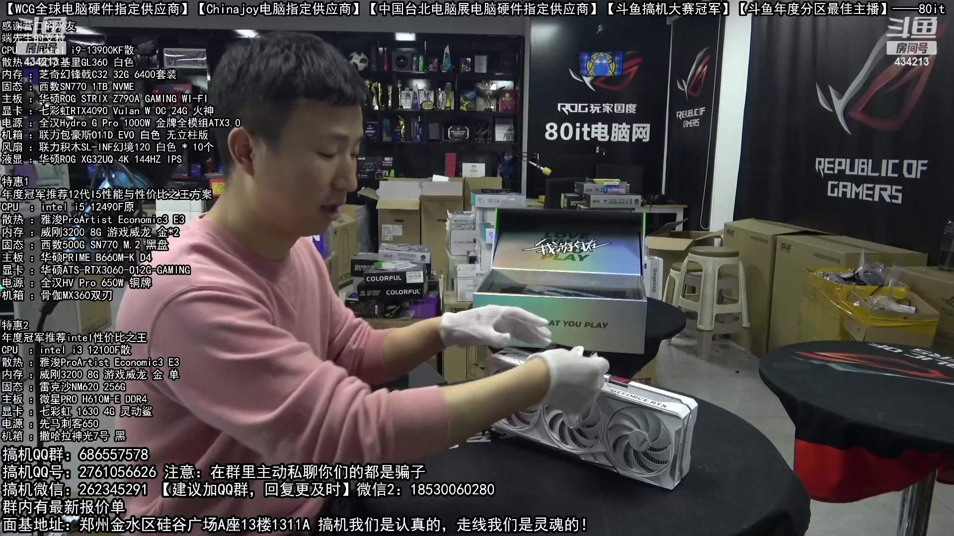 【2023-05-05 01点场】80it电脑网：郑州80it：5.1电脑活动开启