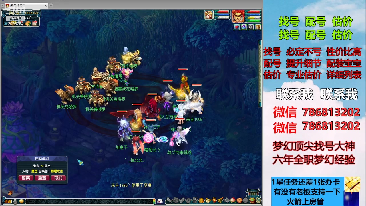 【2023-05-05 18点场】来自1995：找号主播。估号配号就是专业