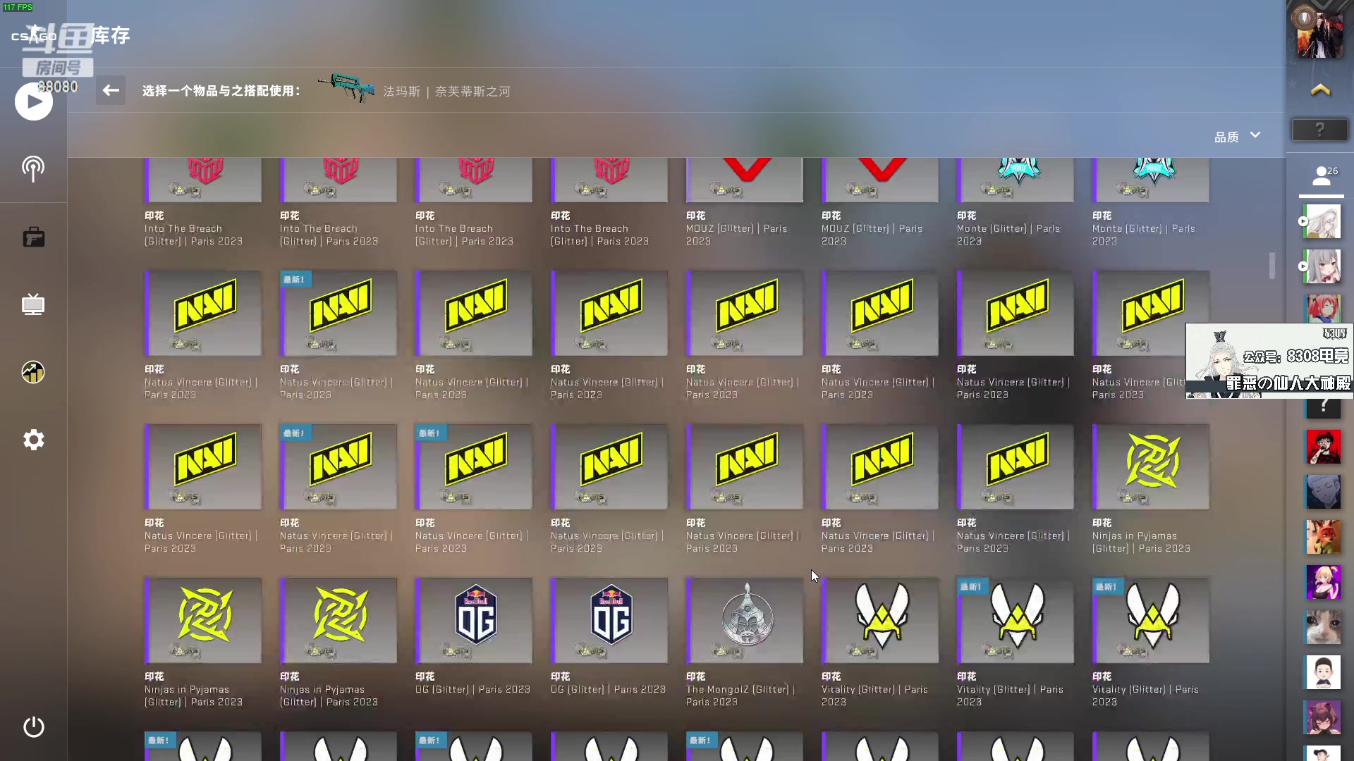 【2023-05-05 19点场】仙某某：神秘的直播间88080