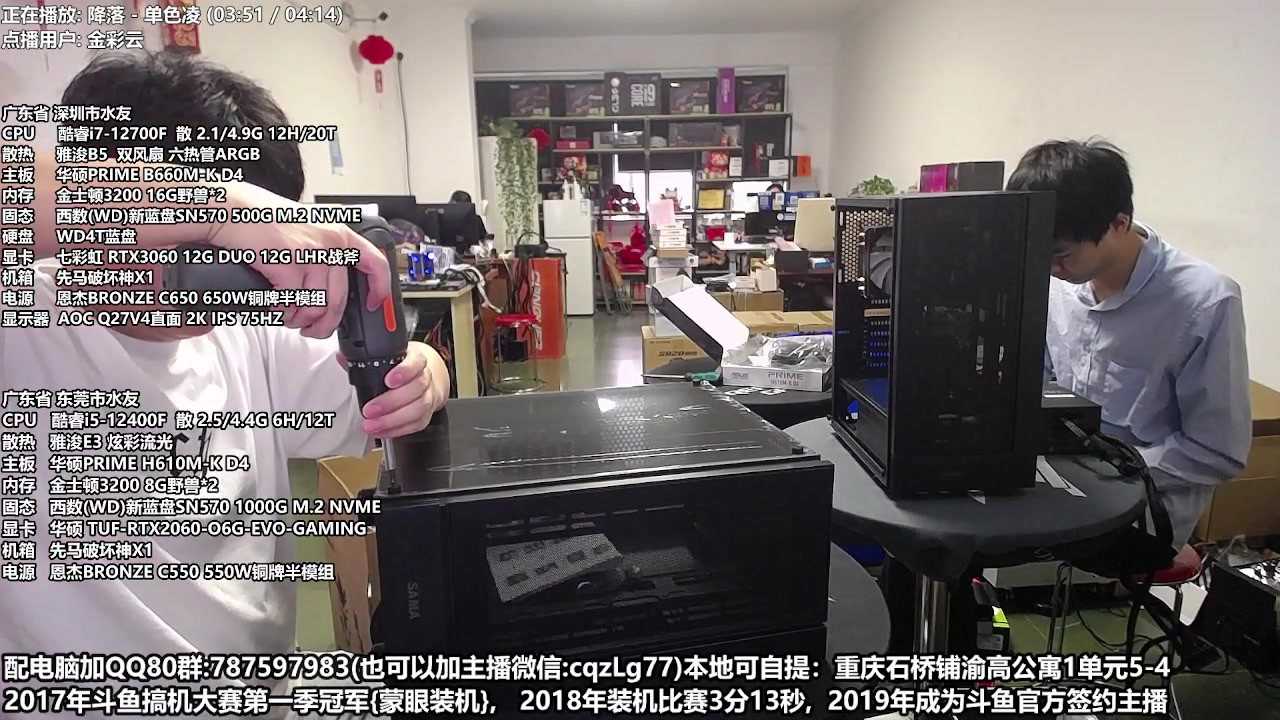 【2023-05-05 10点场】重庆刚哥金牌装机店：配电脑 618活动开始了 重庆刚哥