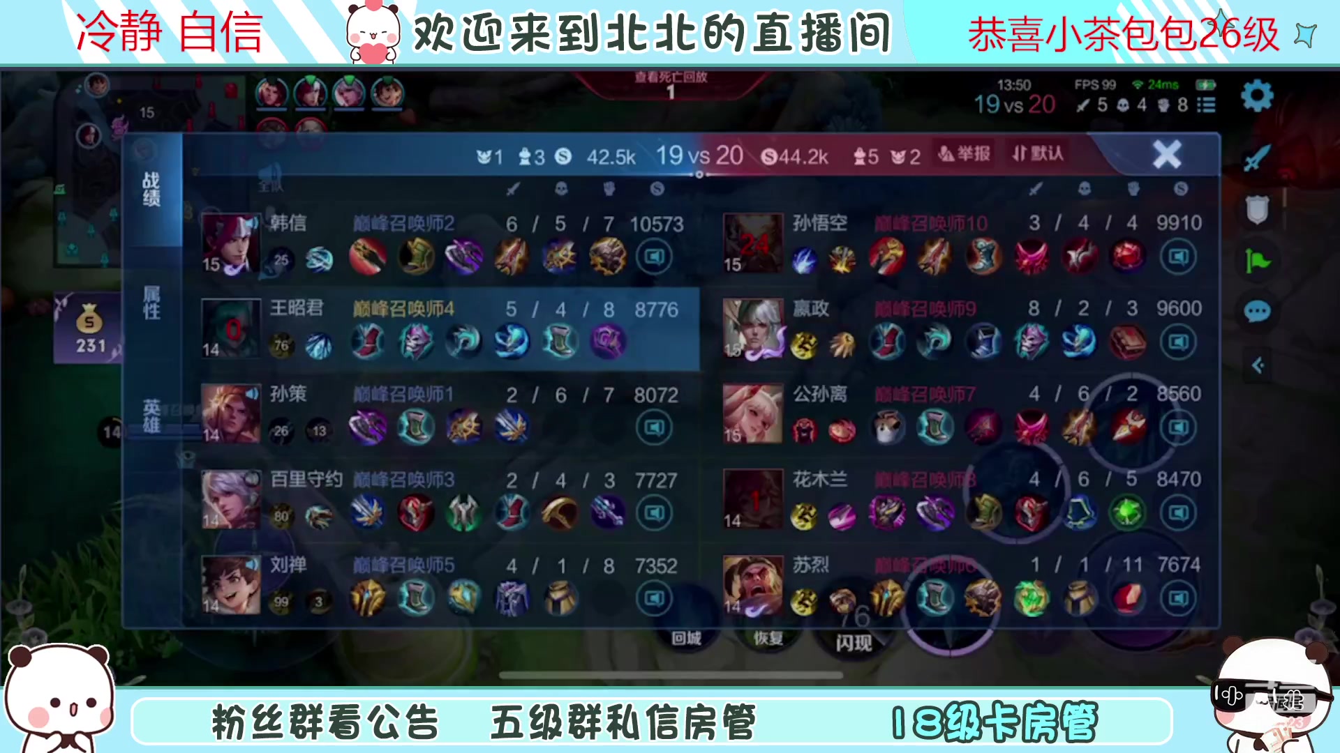 【2023-05-02 23点场】小笨蛋北北：巅峰2129冲第一