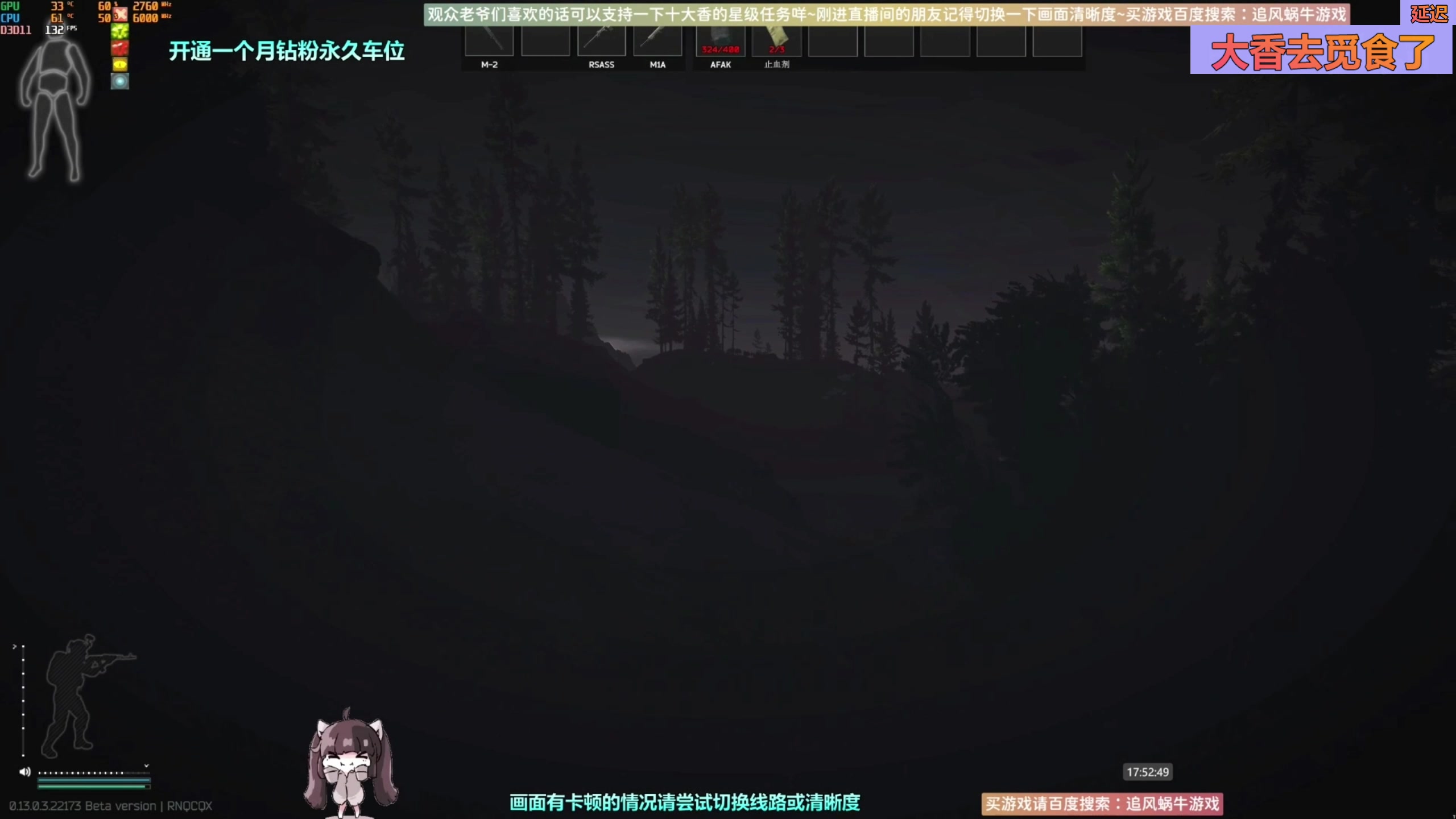 【2023-05-04 17点场】Biu十香：✨斗鱼第一画质✨萌新入坑日常✨逃离塔科夫