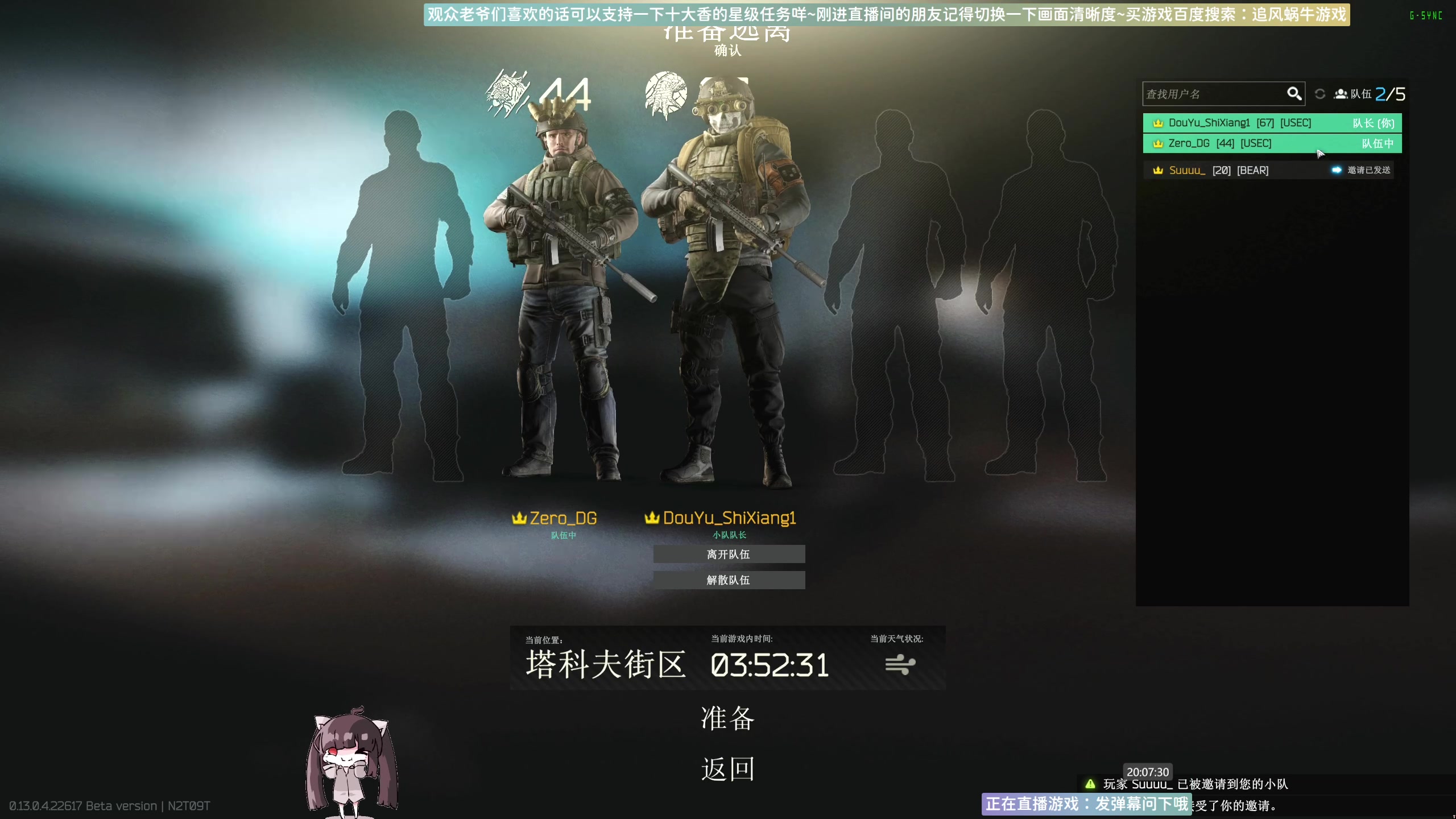 【2023-05-04 19点场】Biu十香：✨斗鱼第一画质✨萌新入坑日常✨逃离塔科夫