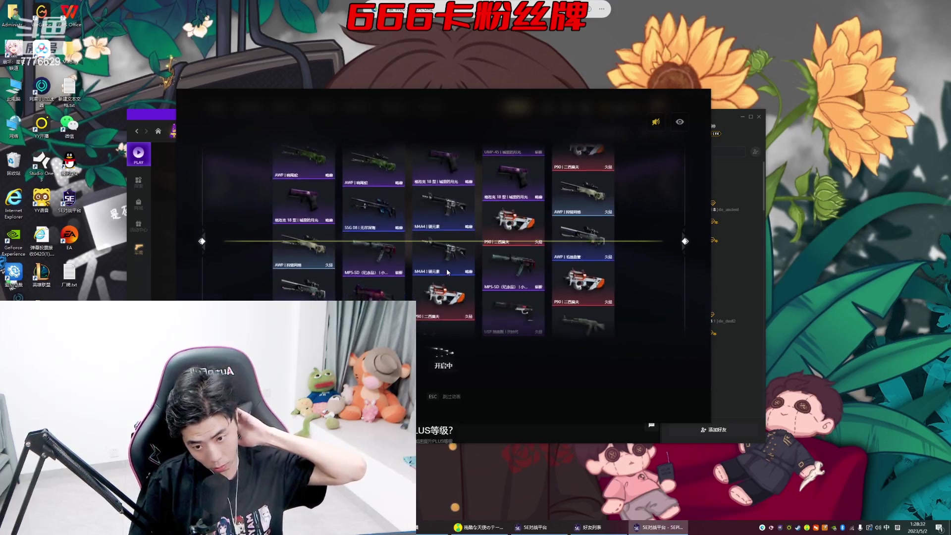 【2023-05-02 00点场】秀才冷男：【小奶团】一元粉丝牌~黄金双倍已开