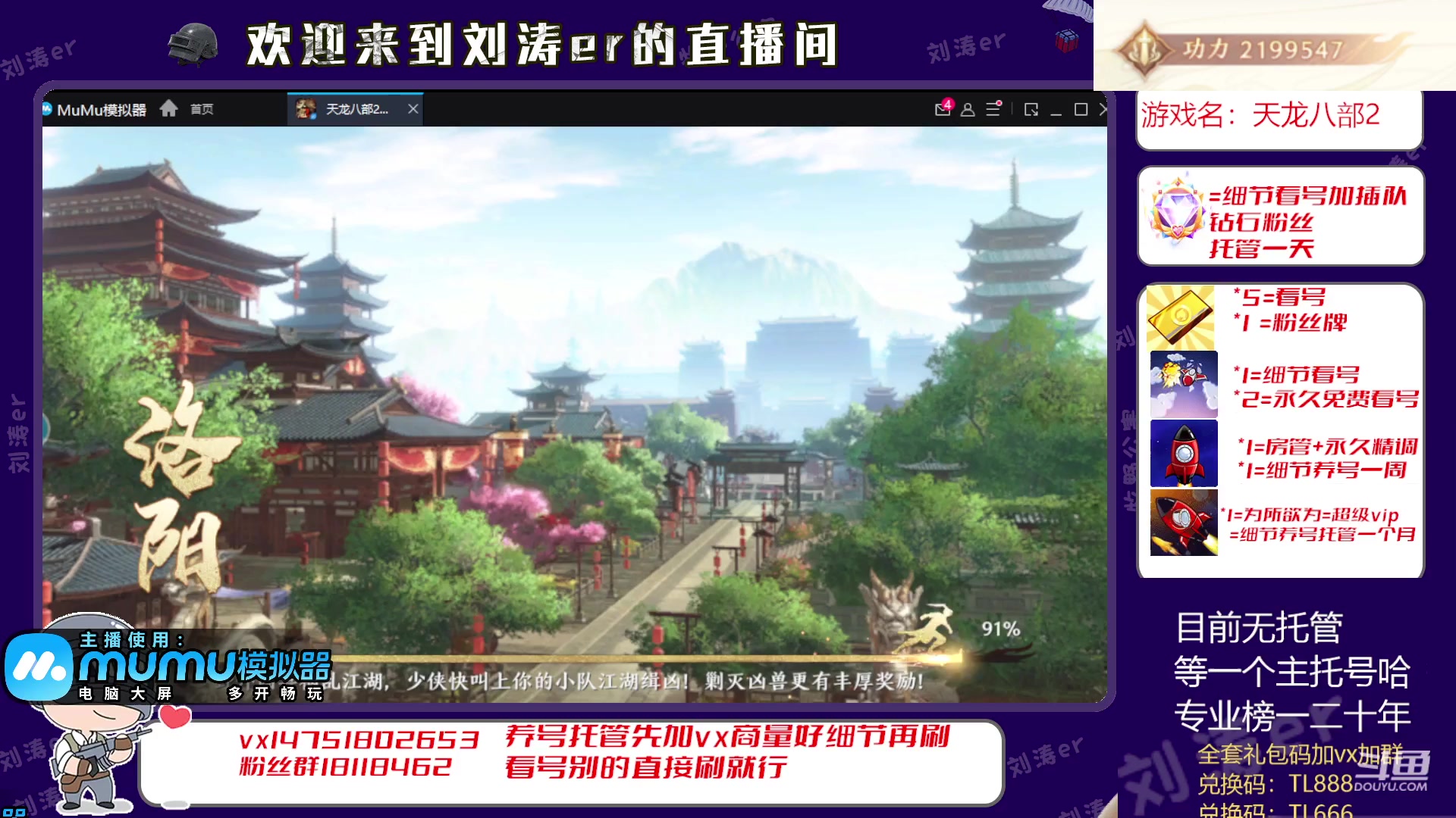 【2023-04-28 16点场】刘涛er：帮肝最强调号冲榜四测玩家