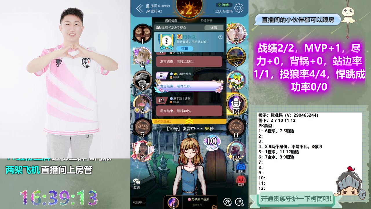 【2023-05-05 15点场】甩手派丨柯南：今晚蝉鸣出战！#狼人杀官方#