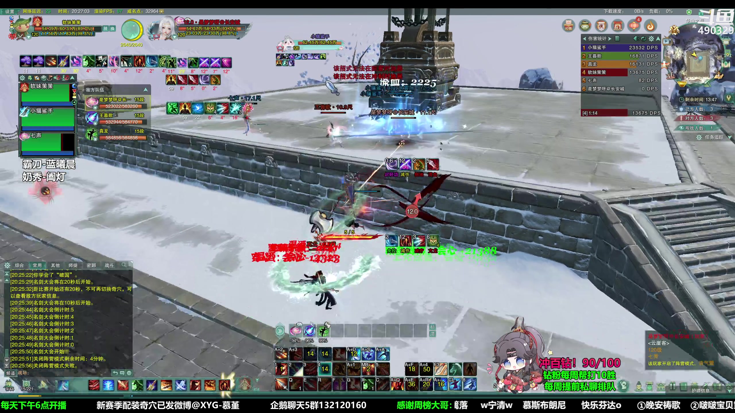 【2023-05-05 19点场】慕堇丶：组排策冰秀！