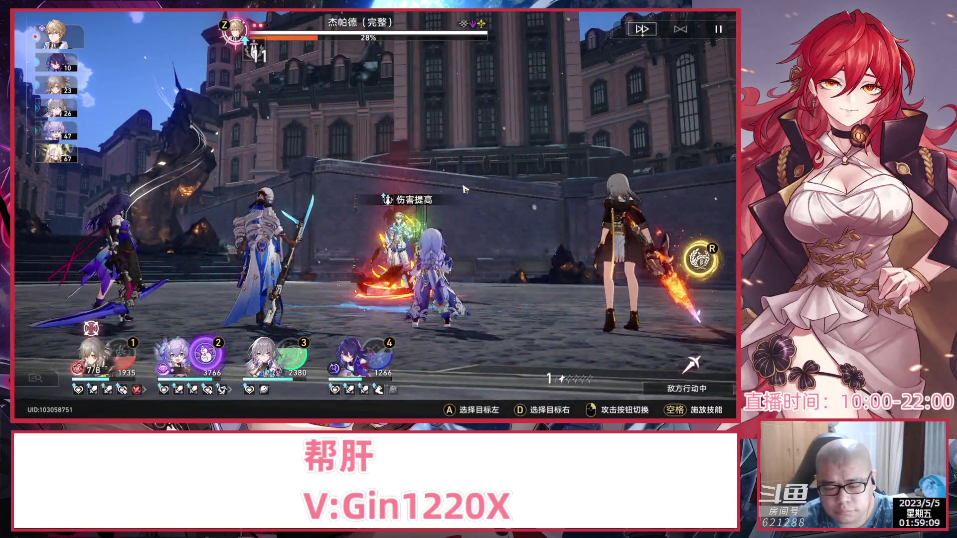 【2023-05-05 01点场】打電動的杰哥：帮肝星穹铁道所有任务！