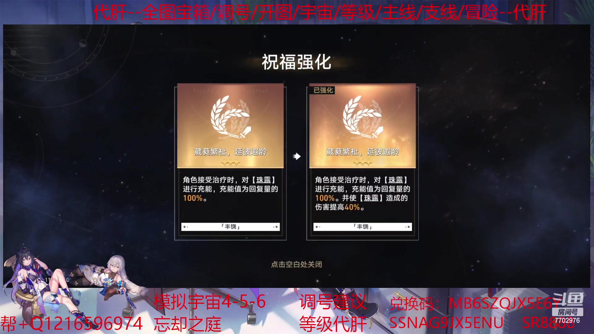 【2023-05-04 04点场】沐七707：宝箱/冒险任务/模拟宇宙，爆肝中