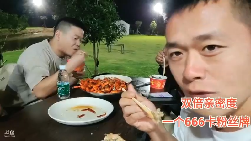 肖哥等人做完一百斤小龙虾开始吃完饭，美滋滋