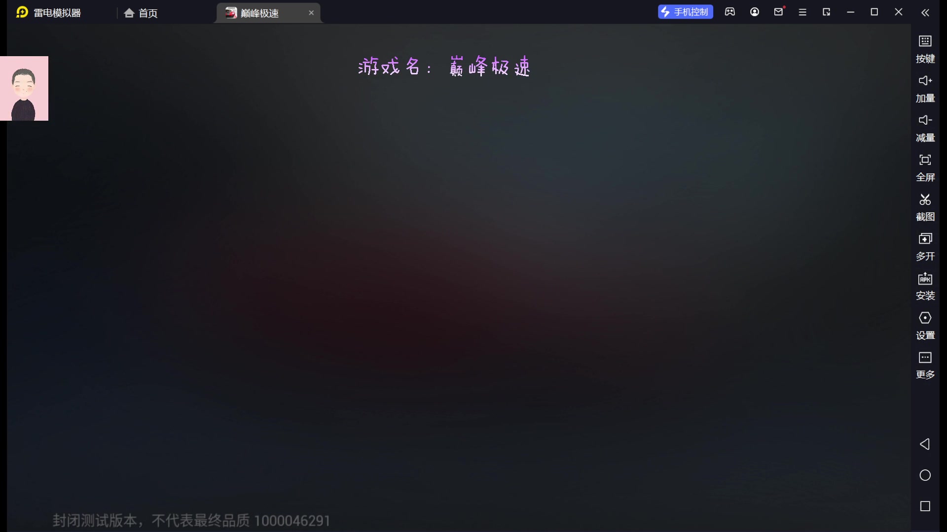 【2023-05-04 14点场】徐兴发1993：巅峰极速测试-第11天