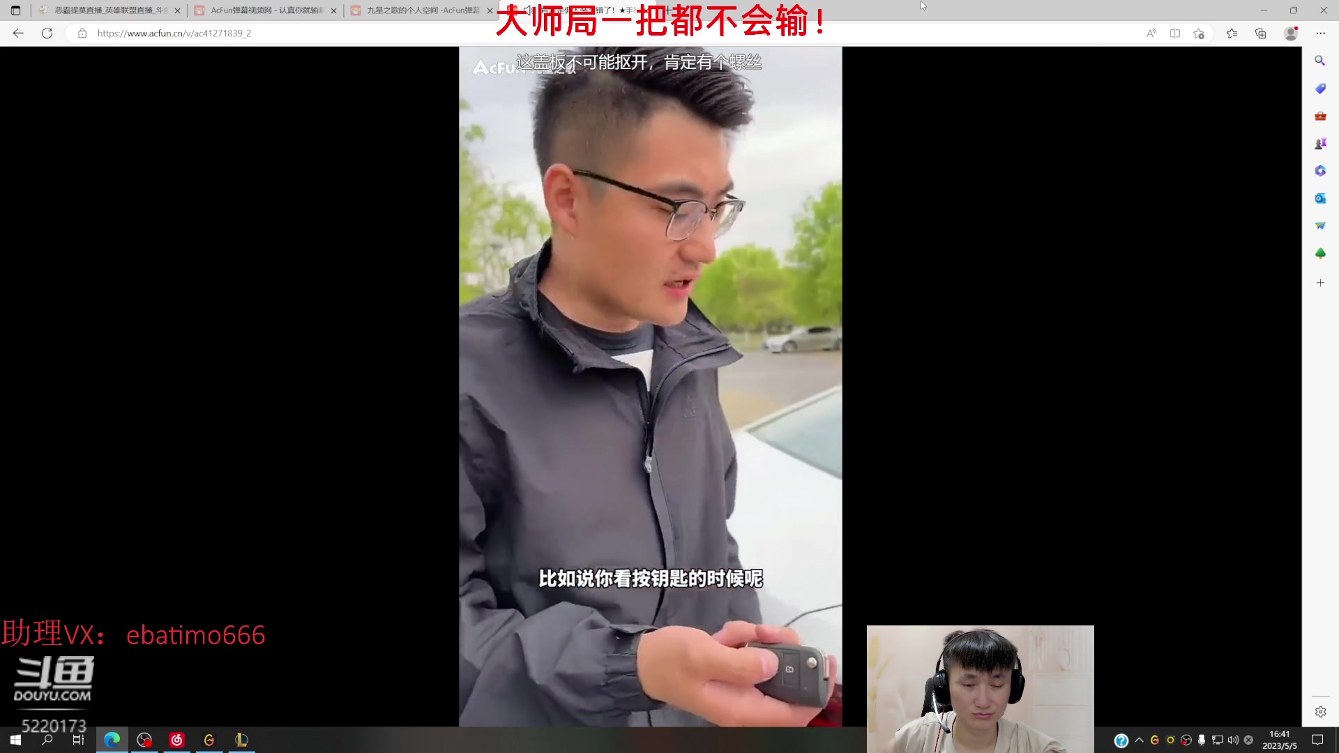 【2023-05-05 16点场】恶霸提莫：第一提莫，大师局我无敌！